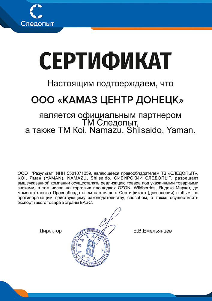 Следопыт