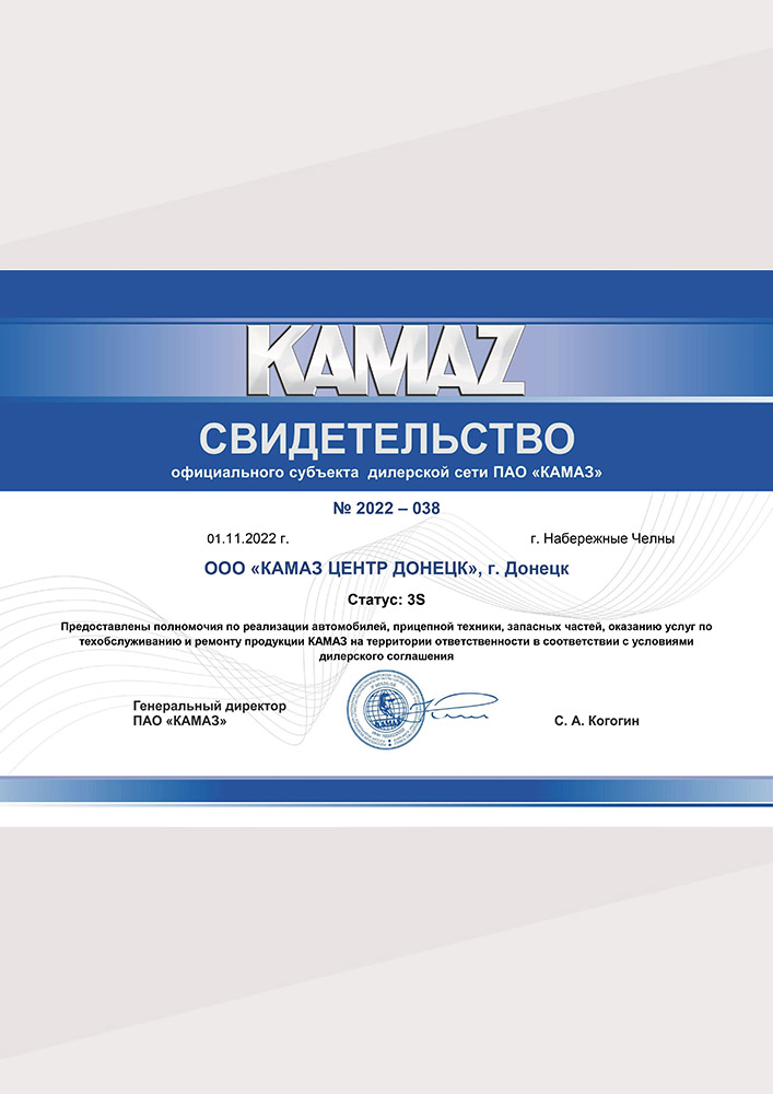 KAMAZ