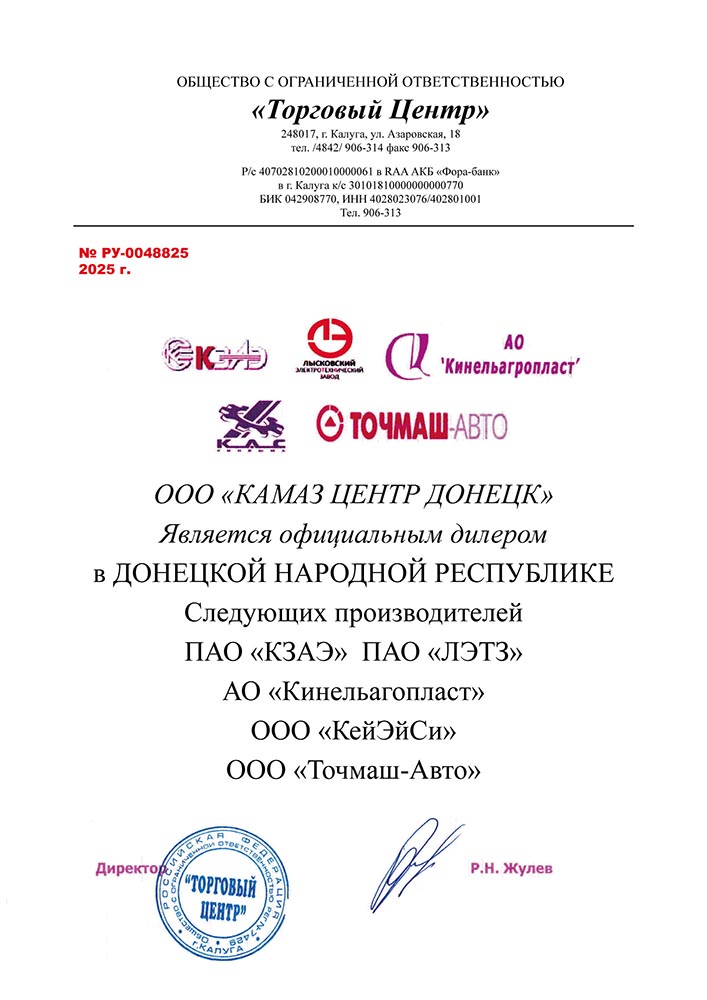 Торговый-центр