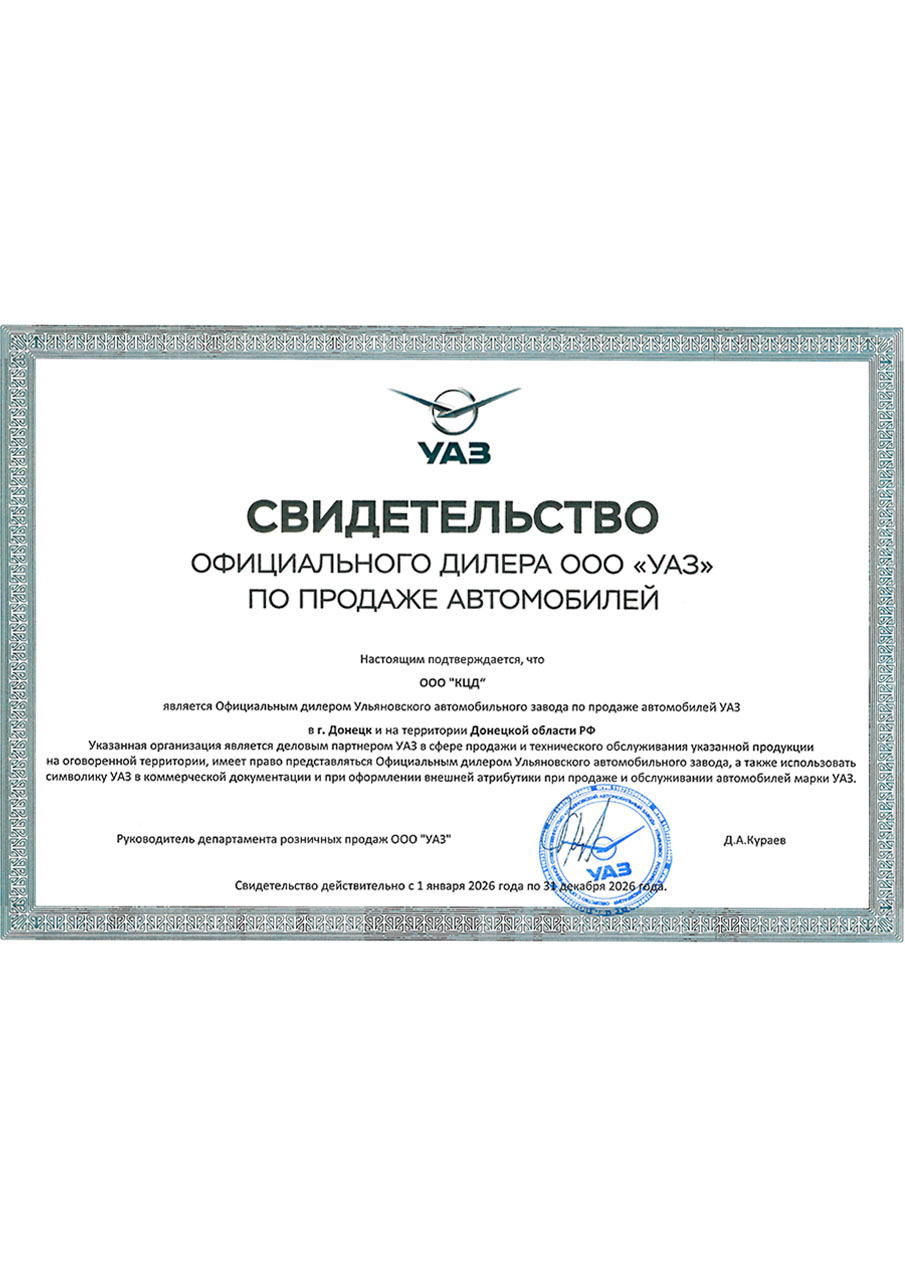 UAZ