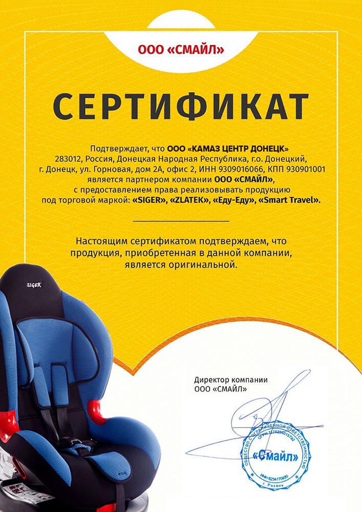 Смайл