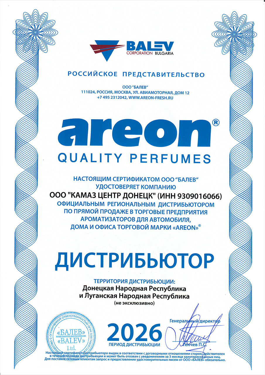Areon