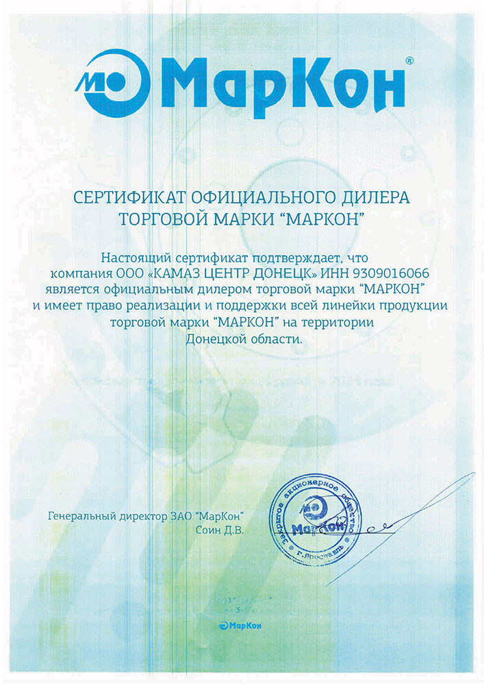 Маркон