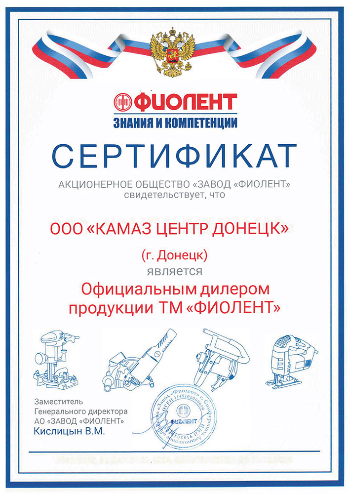 ФИОЛЕНТ