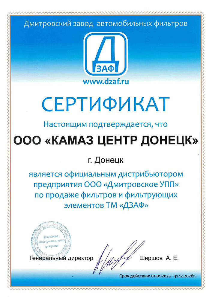 ДЗАФ
