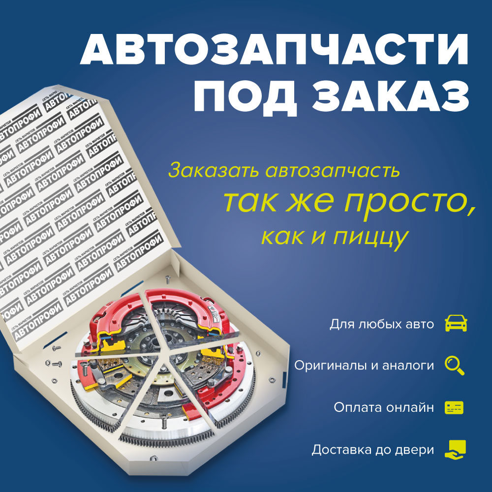 Автозапчасти под заказ Автозапчасти под заказ