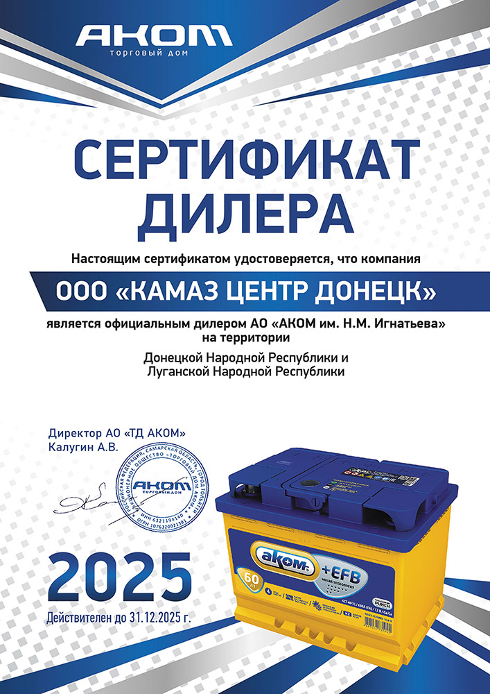 AKOM
