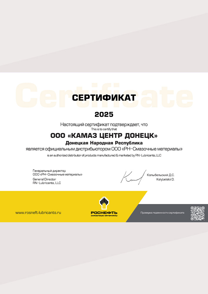 Роснефть ДНР