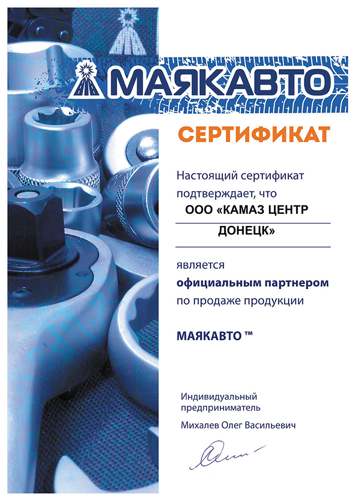 Маяк